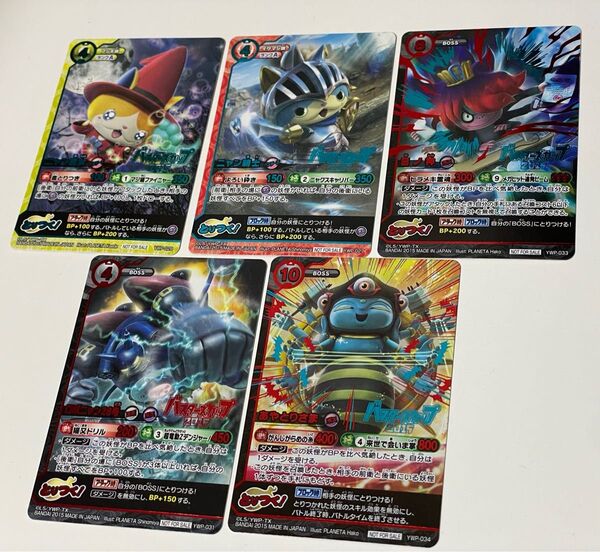 妖怪ウォッチとりつきカードバトル 非売品