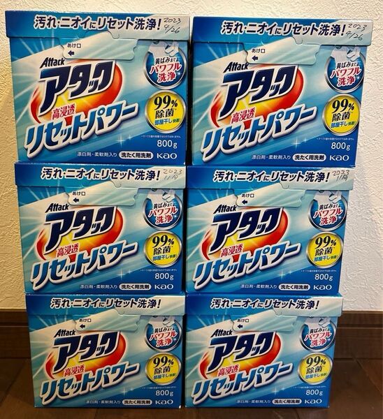 粉末・洗濯洗剤 アタック リセットパワー 800g×6箱 花王