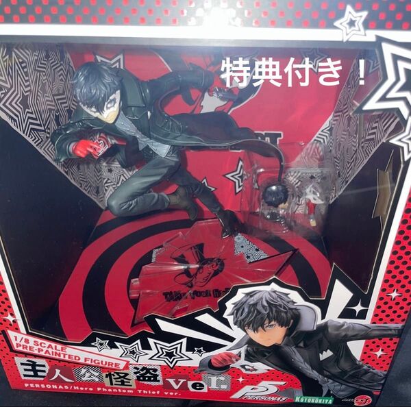 ペルソナ5 ジョーカー ARTFX 1/8 完成品フィギュア コトブキヤショップ限定 顔パーツ 特典付き