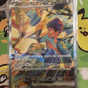 ホップのザシアンex SAR バトルパートナーズ ポケモンカード おまけ付き