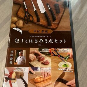 中村孝明 包丁とはさみの5点セット