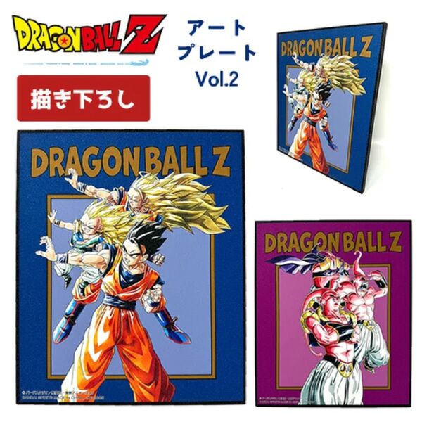 ドラゴンボール超 アートプレートvol.2 2種セット 新品未開封品