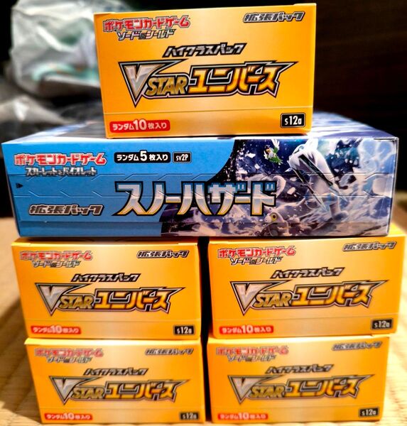 ポケモンカードゲーム 拡張パック Vstarユニバース 5BOX シュリンクなし スノーハザード 1box シュリンク無し