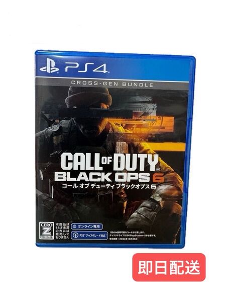 【PS4】 コール オブ デューティ ブラックオプス 6 COD BO6