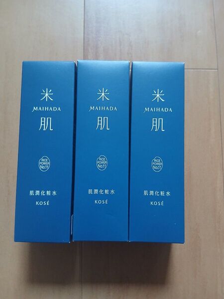 米肌 肌潤化粧水 3本セット おまけつき