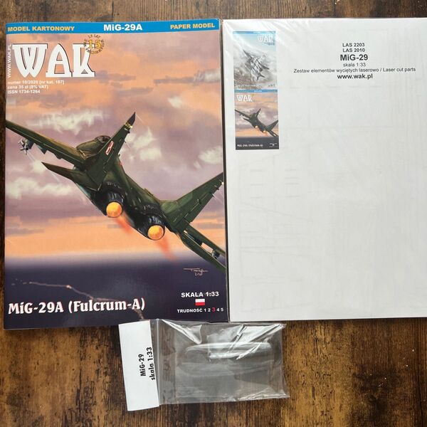 戦闘機ペーパークラフト5点セット