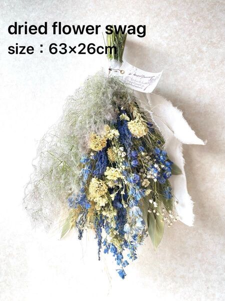 "Natural" ドライフラワー リース *初夏の装い スモークツリーとデルフィニウムのスワッグ