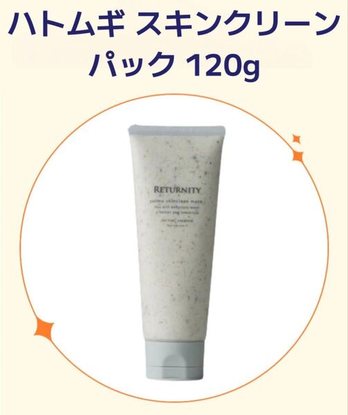 ハトムギスキンクリーンパック マスクパック スパチュラ付 クレイ 120g