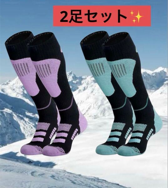 スキーソックス 登山ソックス 靴下 厚手 スノーボード 男女兼用 ハイキング アウトドア