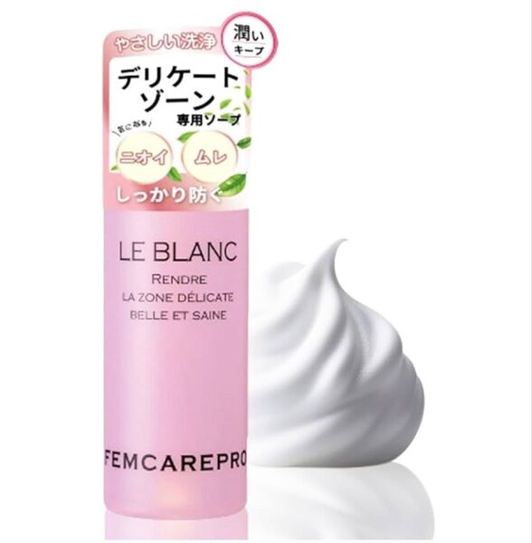 デリケートゾーンソープ LE BLANC フェムケアPRO 低刺激 150ml FEMCAREPRO