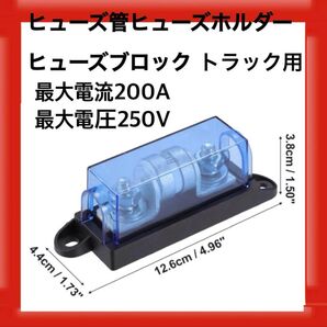 ヒューズホルダー ブロック ヒューズ管 車ボート トラック用 250V 200A