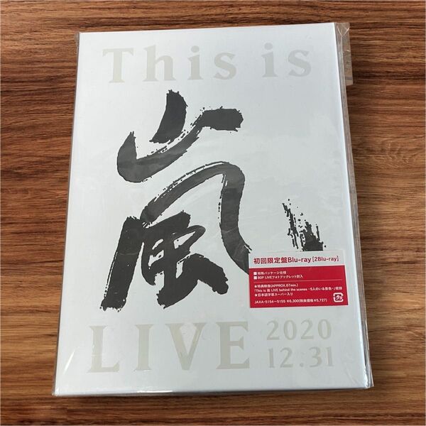 美品 This is 嵐 LIVE 2020.12.31 初回限定盤 2Blu-ray コンサート ライブ 未再生