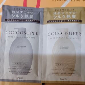 Kracie COCONSUPER シャンプー&トリートメント サンプルセット 2個