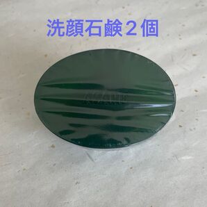 アザレ化粧品 洗顔石鹸2個セット