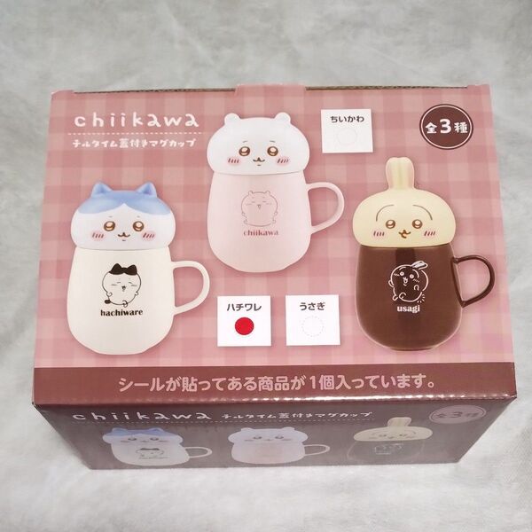 ちいかわ ナルタイム蓋付きマグカップ (ハチワレ)