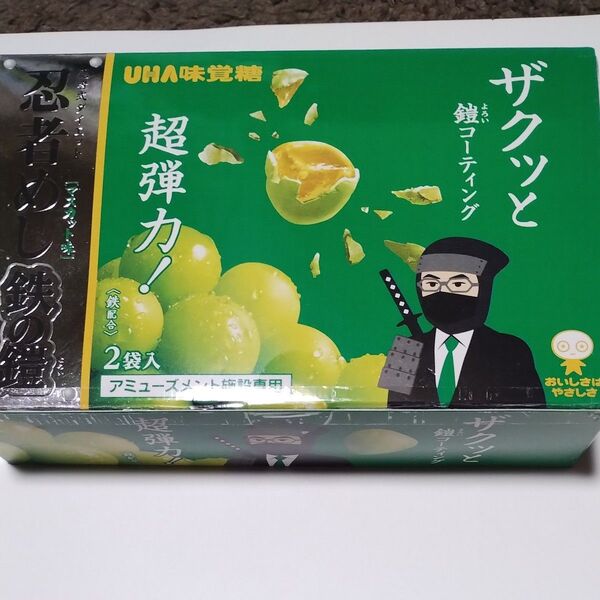 UHA味覚糖 超弾力!ザクッと!鎧コーティング マスカット 2袋
