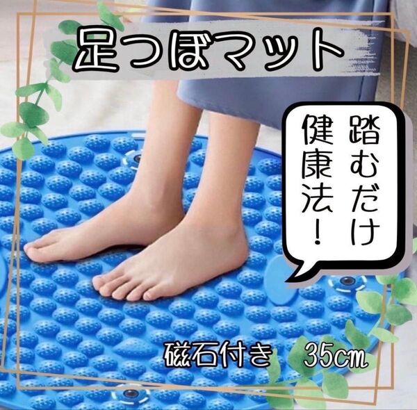 足つぼマット 指圧マッサージ 健康グッズ 磁石 ダイエット 浮腫み SNS