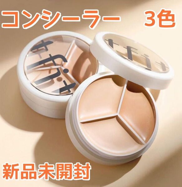 新品 tifit 3色 ティフィカ 01 カバーアップ パレット コンシーラー