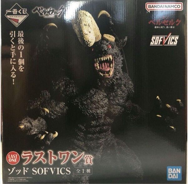 一番くじ ベルセルク 運命に抗う、黒い剣士 ラストワン賞 ゾッド SOFVICS フィギュア