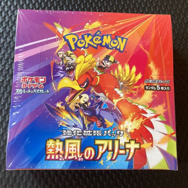 シュリンク付 ポケモンカードゲーム 拡張パック 熱風のアリーナ BOX ポケモン スカーレット&バイオレット 1BOX