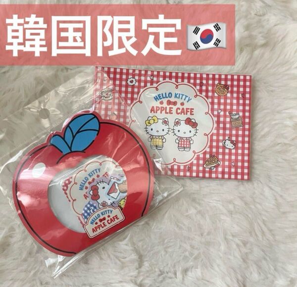 匿名配送】韓国限定 ハローキティアップルカフェグッズ ステッカー ポストカードセット まとめ売り サンリオ