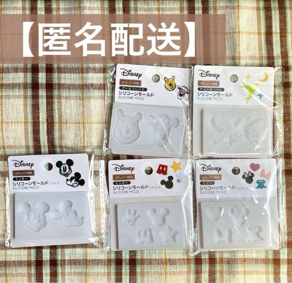 新品 シリコンモールド まとめ売り セット ディズニー プーさん ミッキー ミニー レジン ネイル デコ パーツ 資材