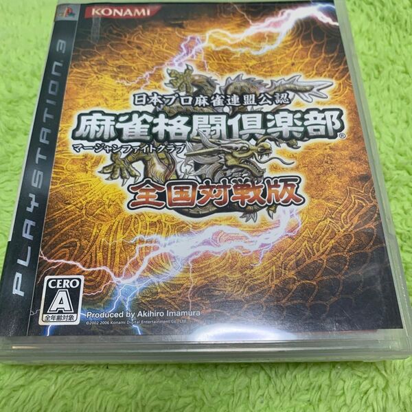 麻雀格闘倶楽部 PS3 経年劣化あり パッケージにシミあり ソフトマージャンファイトクラブ KONAMI コナミ