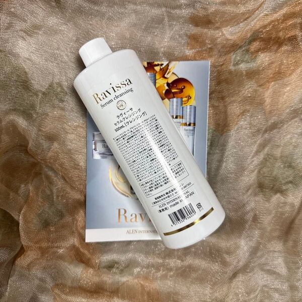 Ravissa ラヴィーサ セラムクレンジング 500ml (リニューアル商品発送)