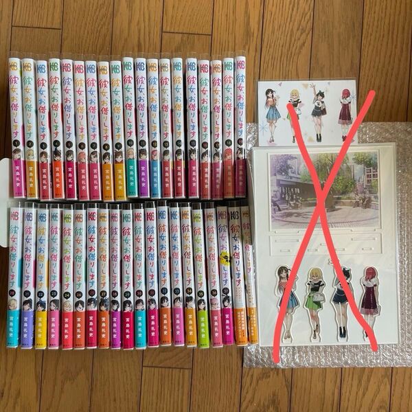 彼女、お借りします 漫画1〜37 アンソロジー 資料集
