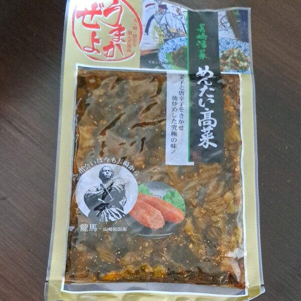 長崎活菜 めんたい高菜 180g × 1個