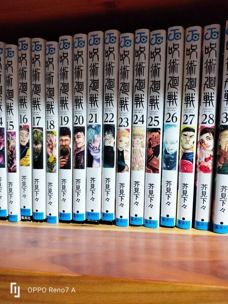 呪術廻戦 0〜30巻セット(全巻)