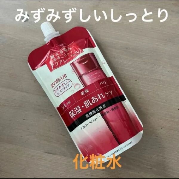 新品 資生堂アクアレーベル バランスケアローションM (詰め替え用) 化粧水(みずみずしいしっとりタイプ) 保湿肌荒れ乾燥シミ予防