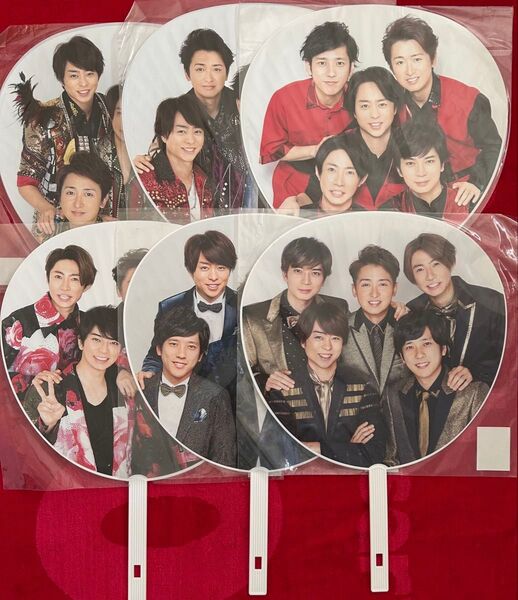 嵐/ジャニーズカウコンうちわセット
