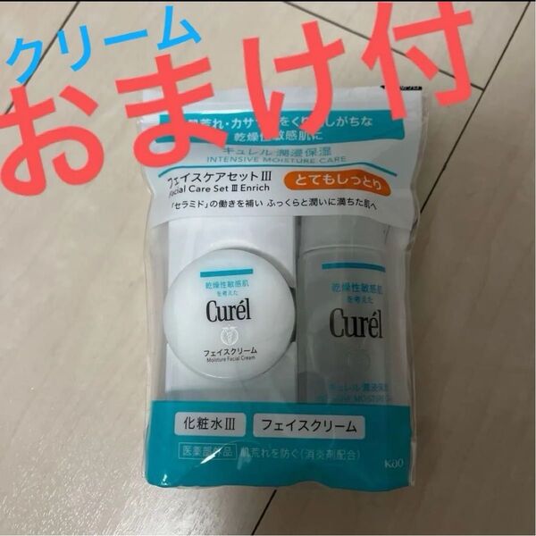 キュレル 花王 KAO フェイスケアセットⅢ とてもしっとり キュレル浸潤保湿 化粧水Ⅲ フェイスクリーム フェイスクリーム付き