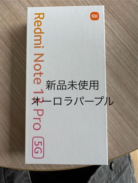【新品未使用・利用制限◯】Xiaomi XIG05 Redmi note 13 pro 5G オーロラパープル 値引き不可