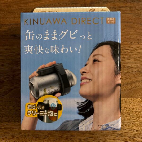 KINUAWADIRECT 保冷缶ホルダー絹泡 ダイレクト小型ビールサーバー ハンディビールサーバー 超音波式ビールサーバー