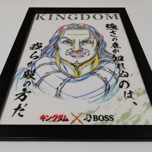 キングダム.パネル.30