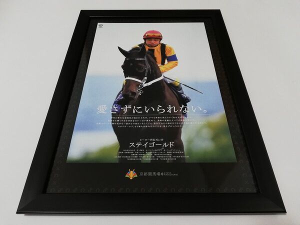 競馬.ステイゴールド.パネル.ヒーロー列伝