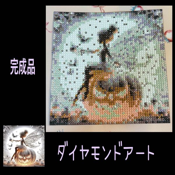 【ダイヤモンドアート】完成品 正方形 20×20 ポスター
