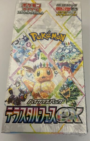 ポケモンカード ハイクラスパック テラスタルフェスex 1BOX 新品・未開封・シュリンク付き