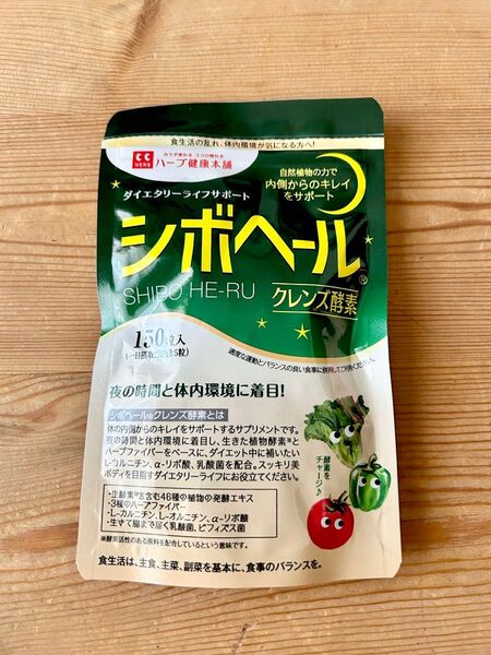 シボヘール クレンズ酵素 150粒
