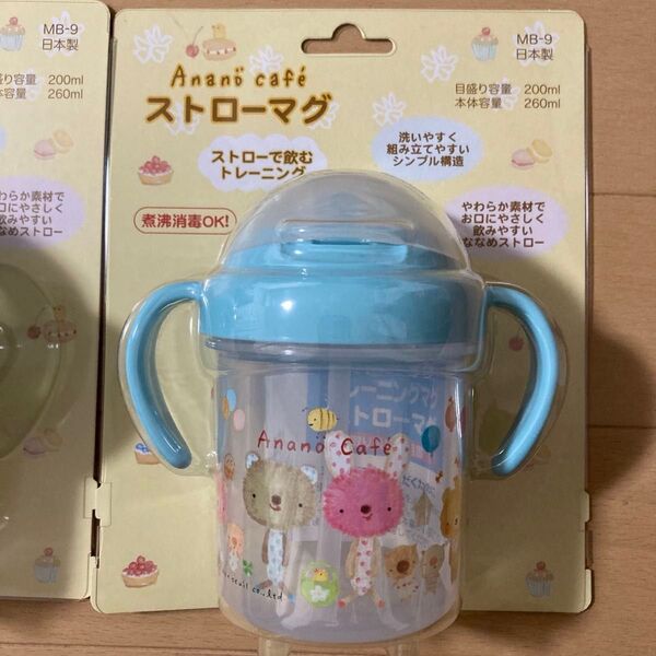 モンスイユ アナノカフェ Anano cafe ストローマグ ブルー 1個