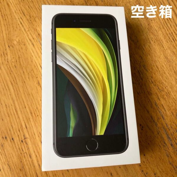 iPhone se2 ブラック 64GB 空き箱