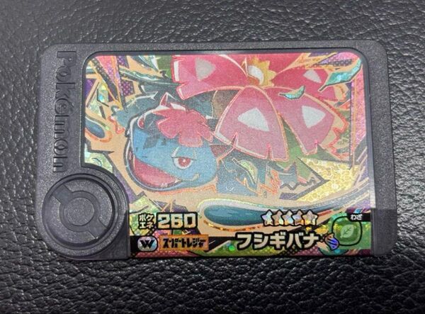 ポケモンフレンダ メガフシギバナ ワンダーピック、スーパートレジャー