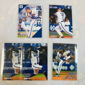 プロ野球チップス 横浜