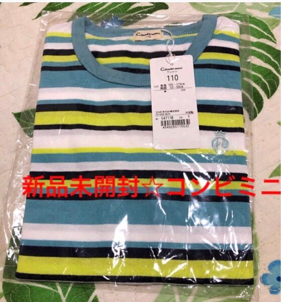 お値下げ☆新品未開封!コンビミニ☆可愛いボーダー半袖Tシャツ 110センチ 新品タグ付き キッズTシャツ