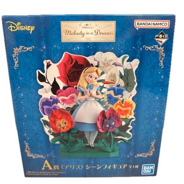 ディズニー 一番くじ Melody in a Dream A賞 不思議の国アリス シーンフィギュア