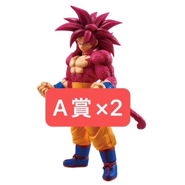 ドラゴンボール 一番くじ A賞 孫悟空 フィギュア VSオムニバス 2個セット