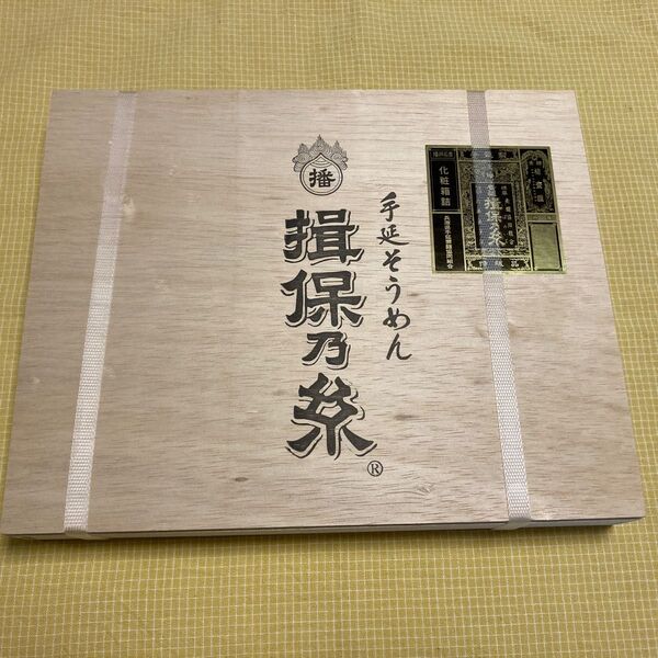 揖保乃糸 特級品 600g 手延べそうめん