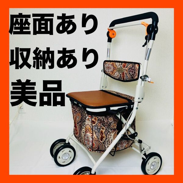 美品 ショッピングカート 高齢者 折りたたみ式 座面あり シルバーカー 送料無料